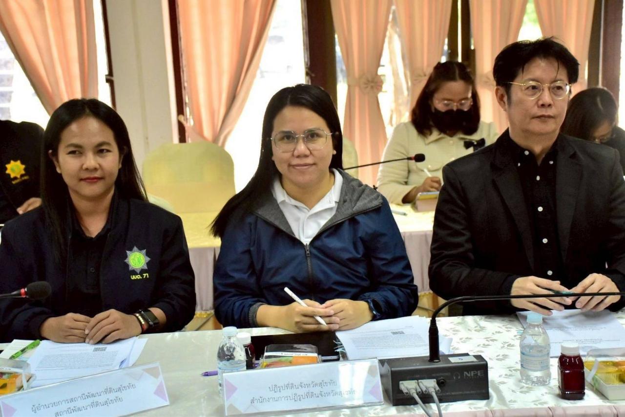 ภาพประกอบที่ 3