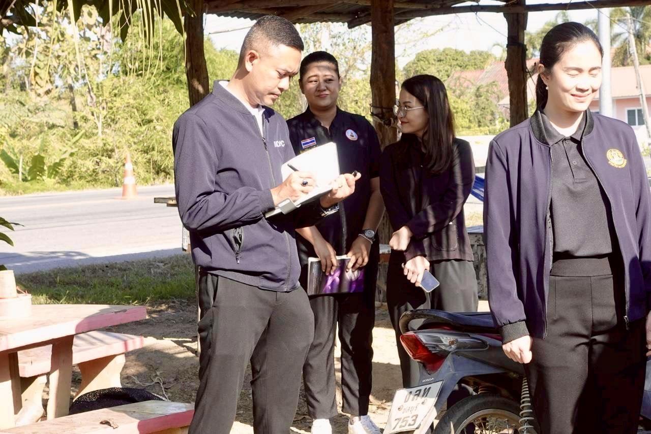 ภาพประกอบที่ 2