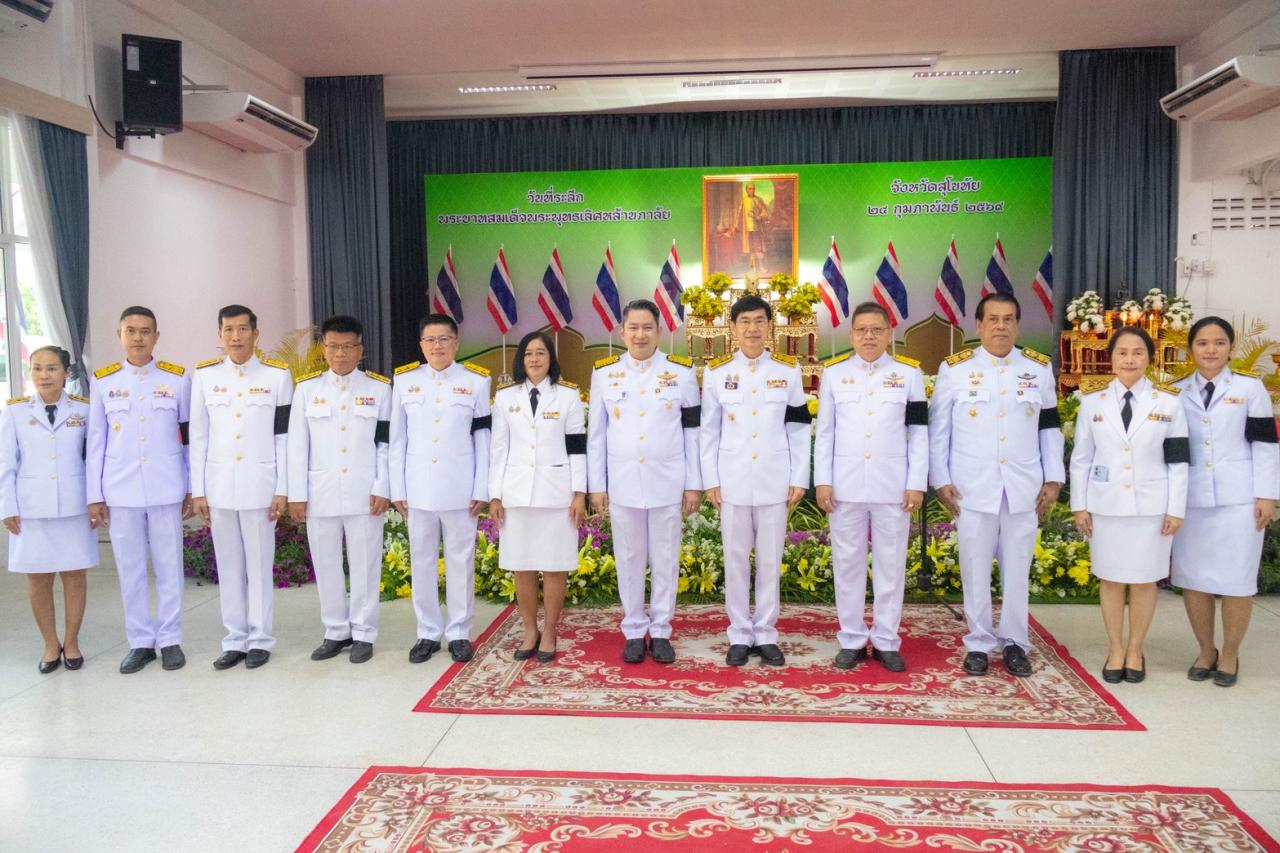 ภาพประกอบที่ 11