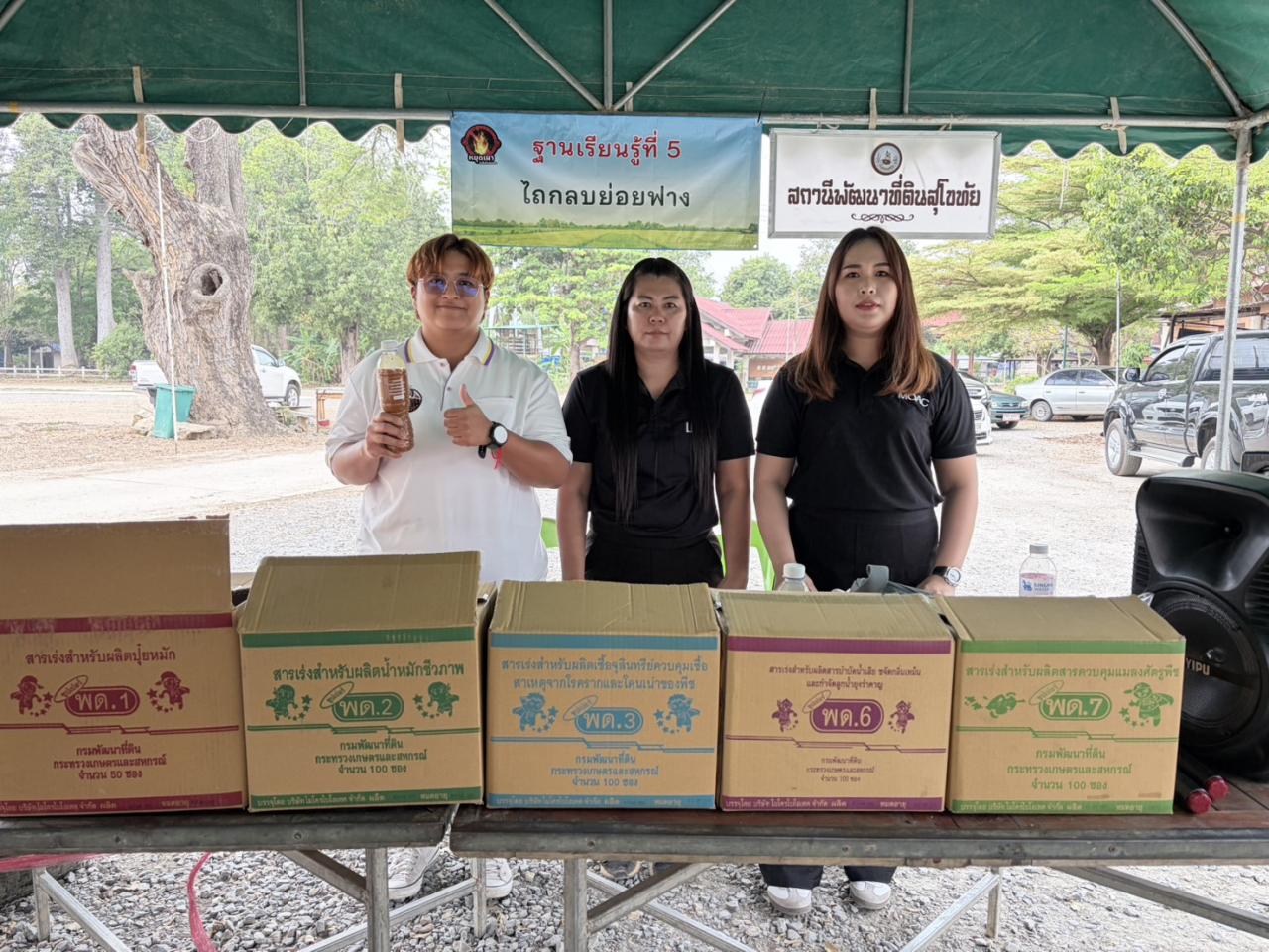 ภาพประกอบที่ 5