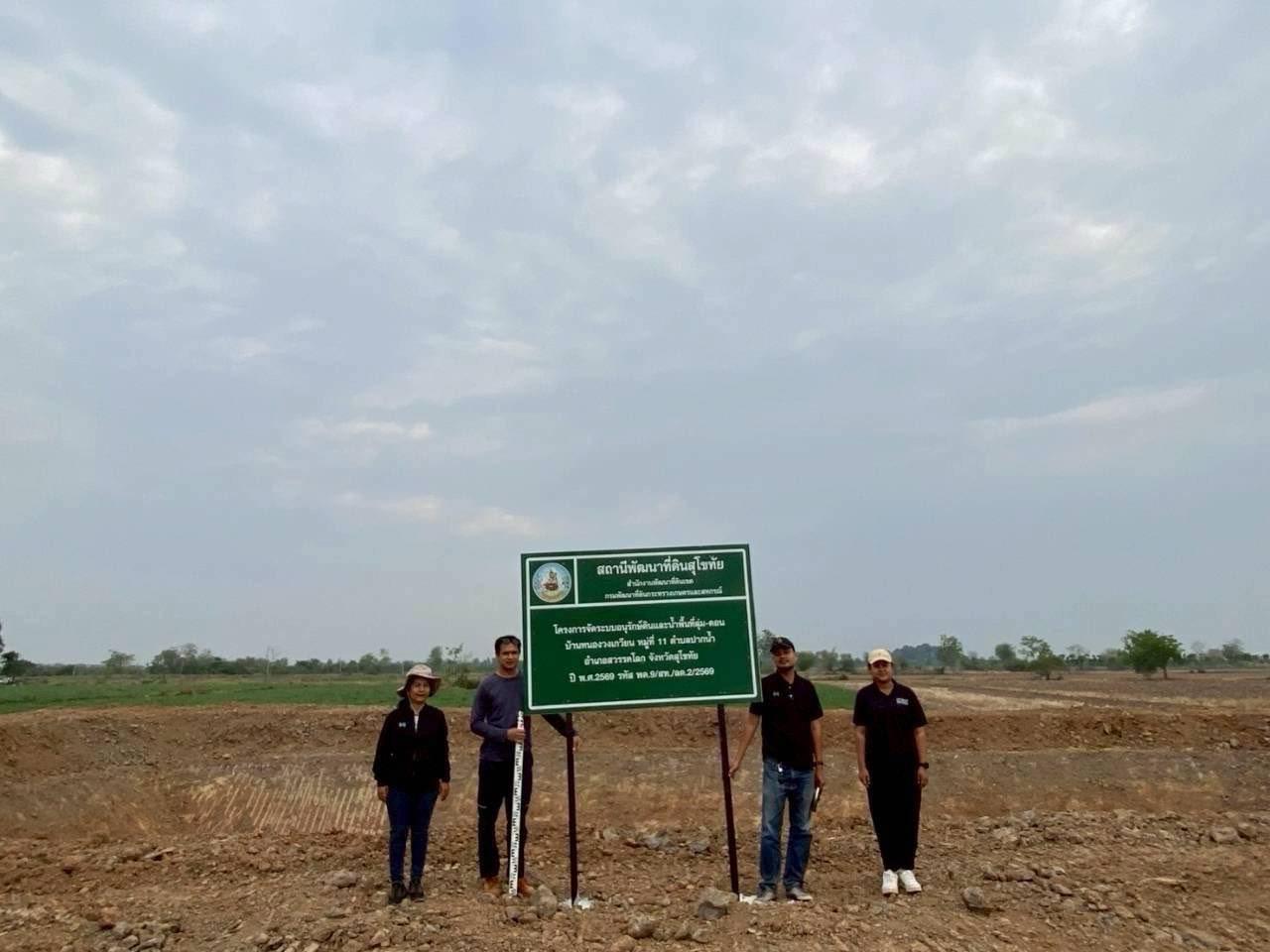 ภาพประกอบที่ 5