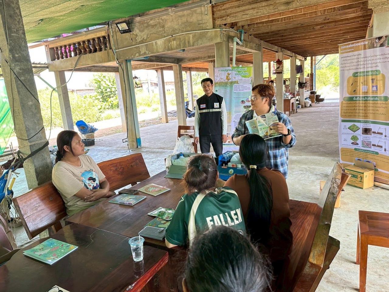 ภาพประกอบที่ 5