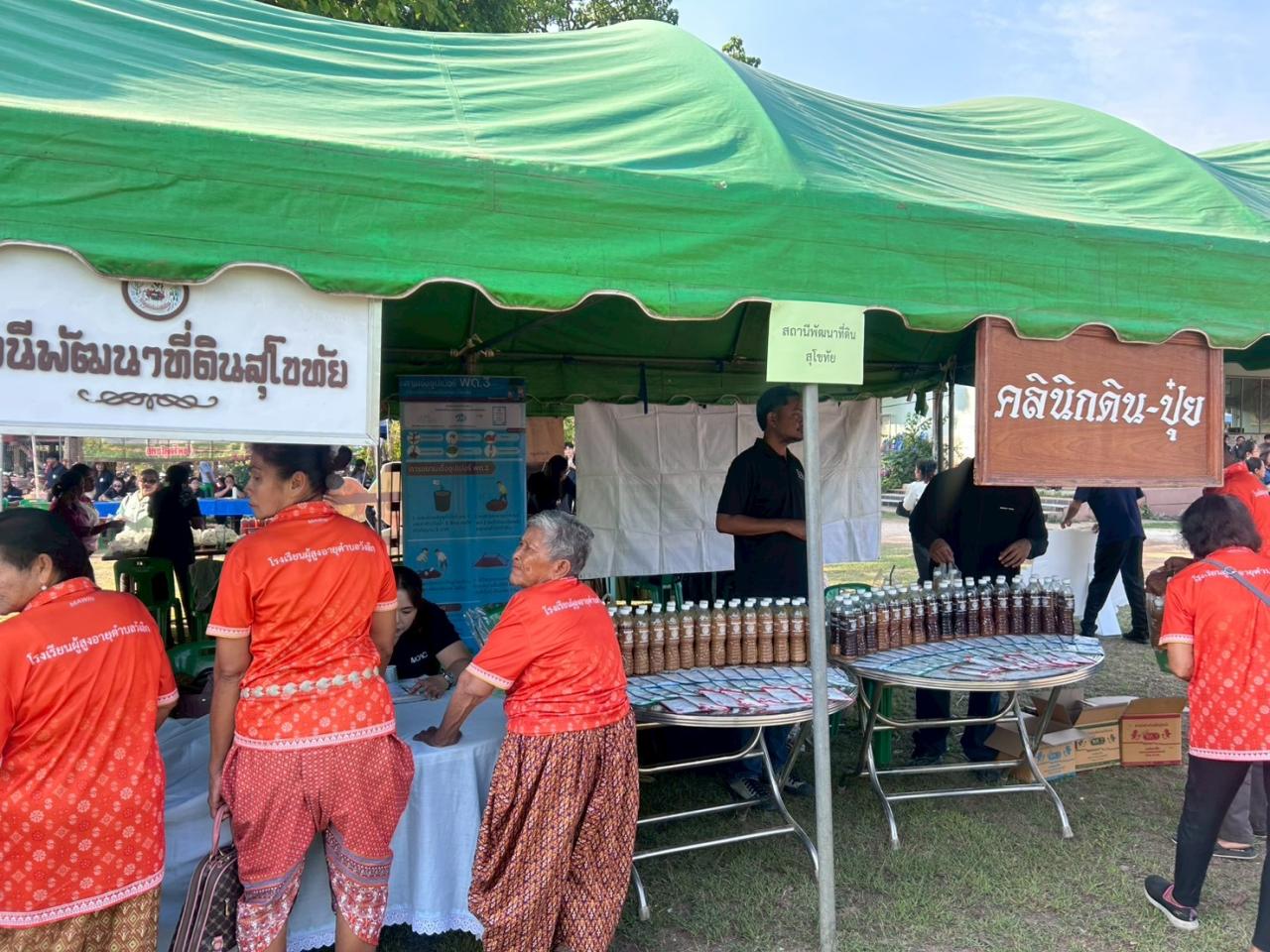 ภาพประกอบที่ 4