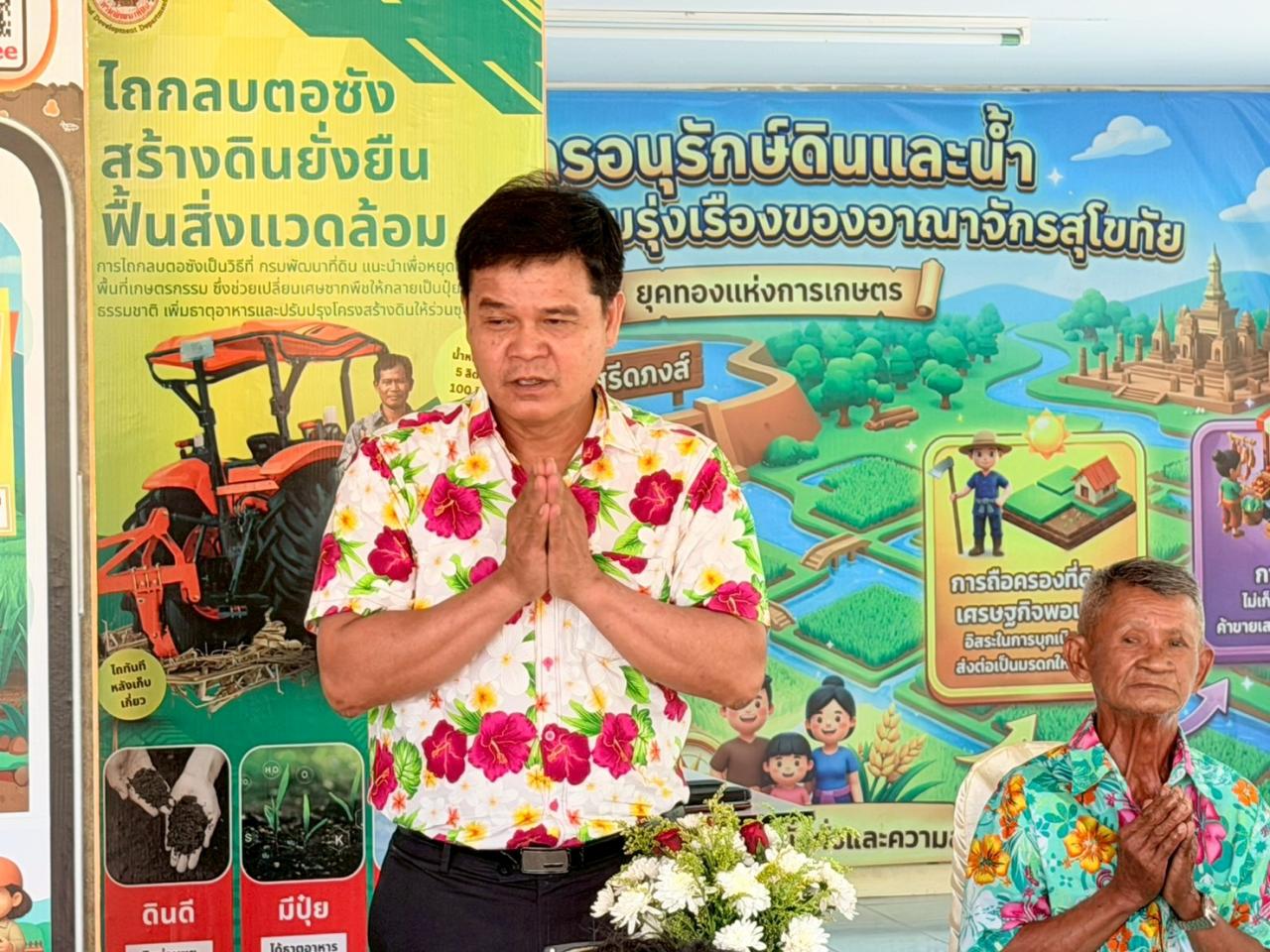 ภาพประกอบที่ 3