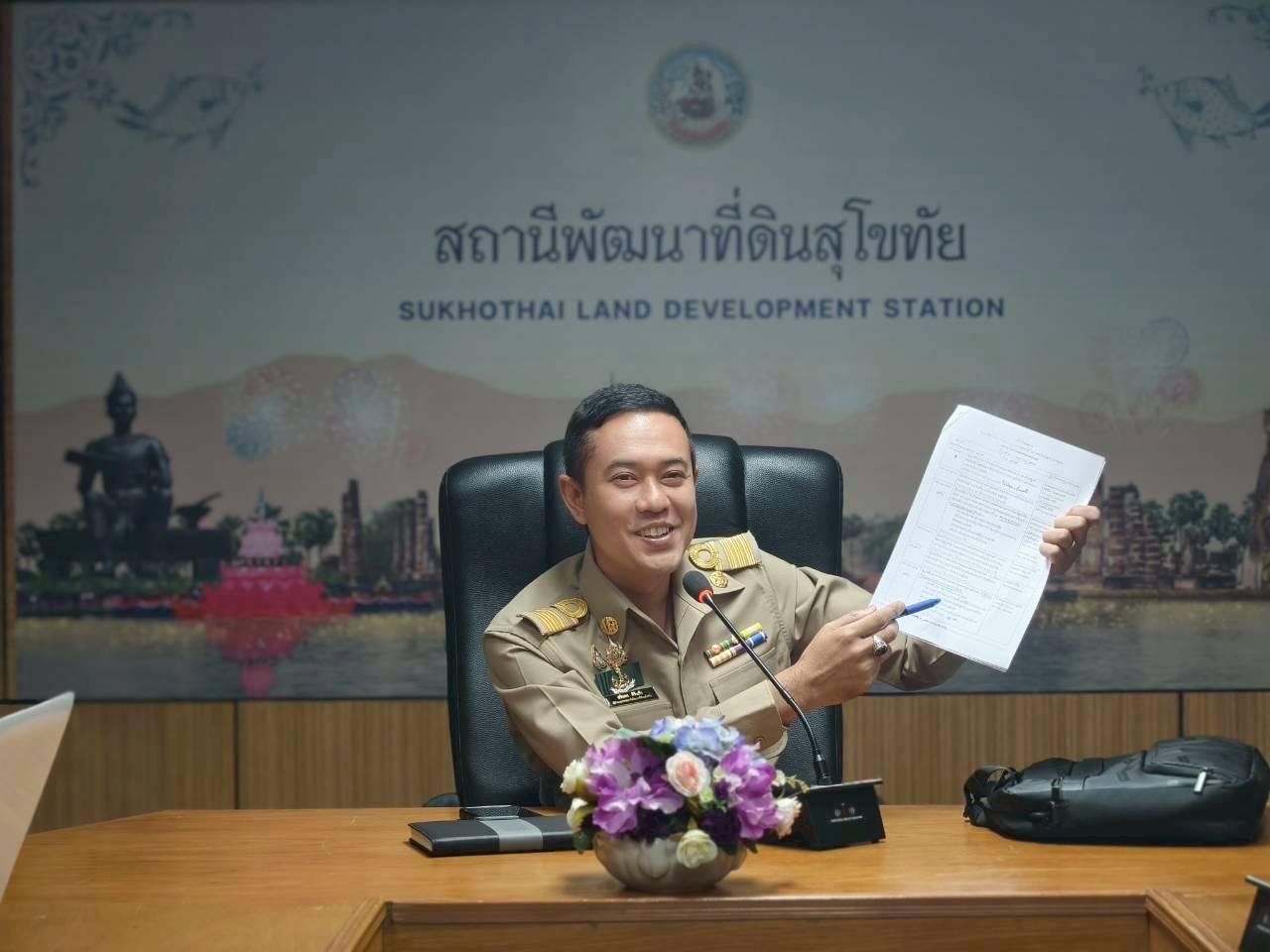 ภาพประกอบที่ 14