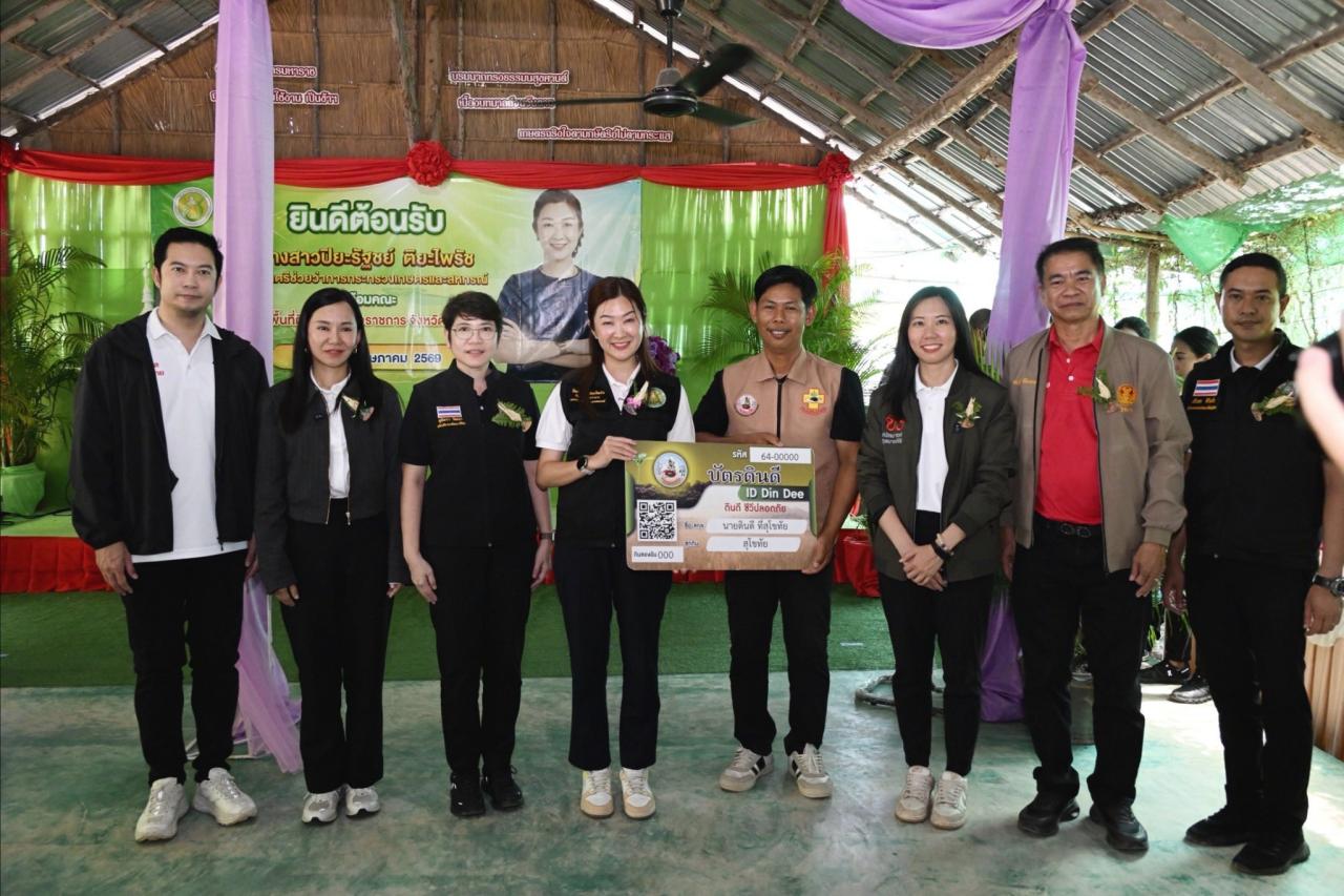 ภาพประกอบที่ 8