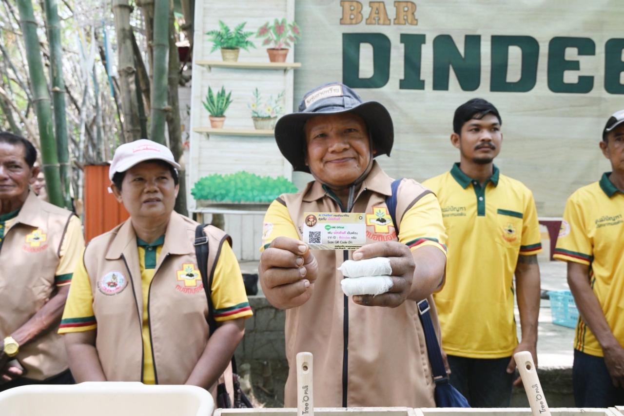 ภาพประกอบที่ 27