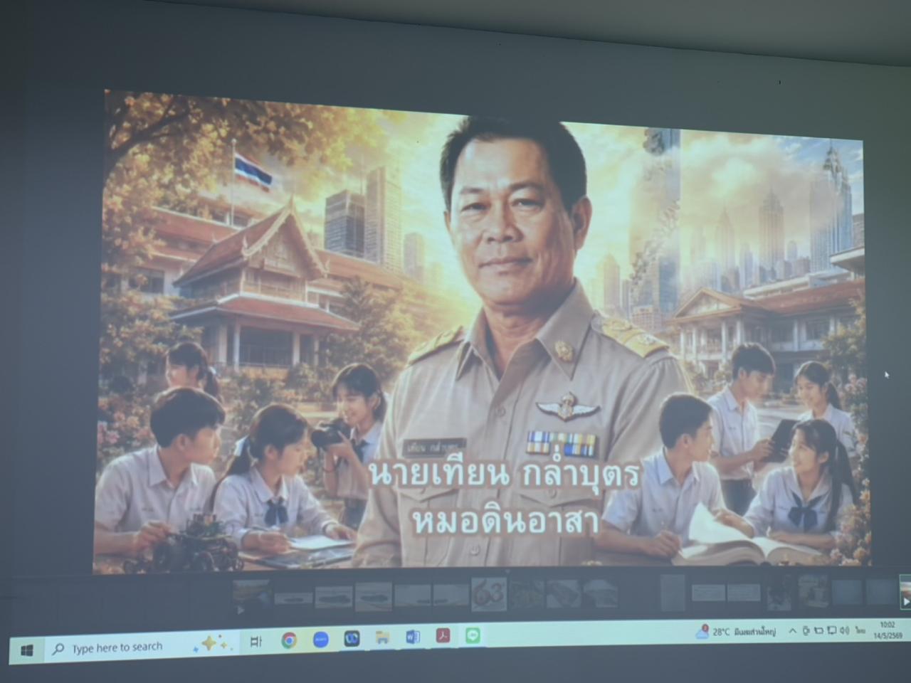 ภาพประกอบที่ 7