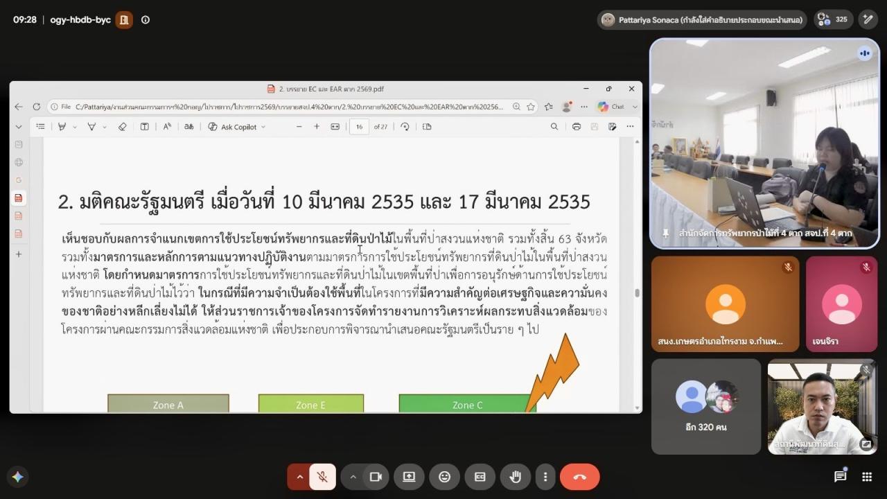 ภาพประกอบที่ 0