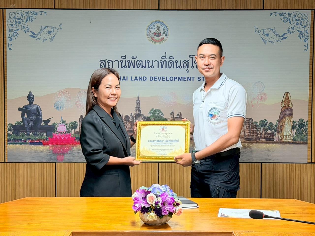 ภาพประกอบที่ 5