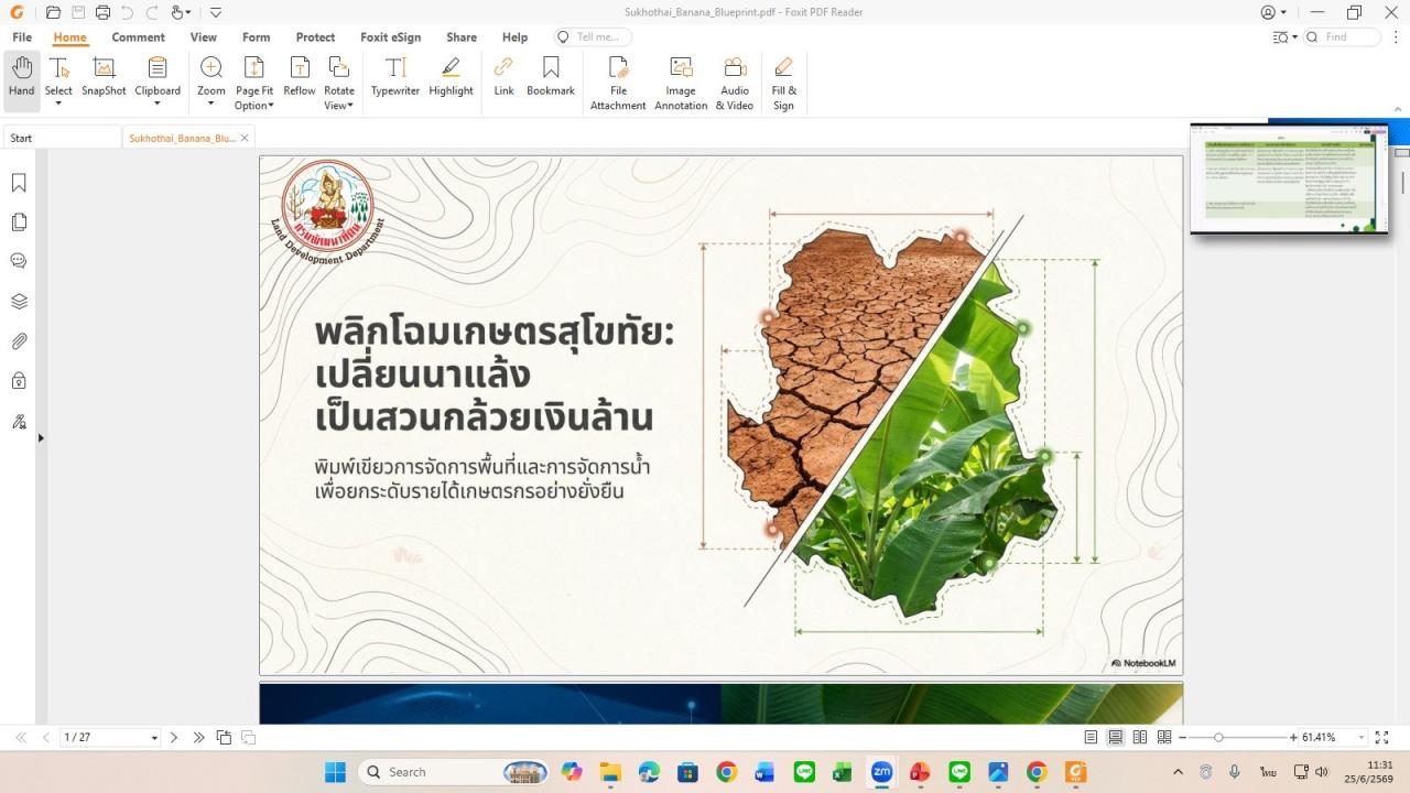 ภาพประกอบที่ 1