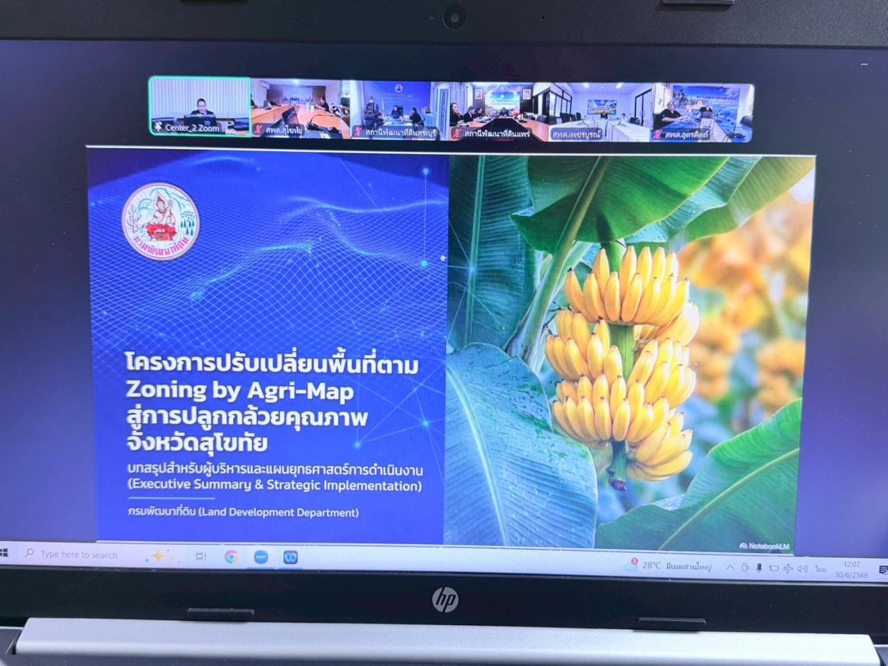 ภาพประกอบที่ 8