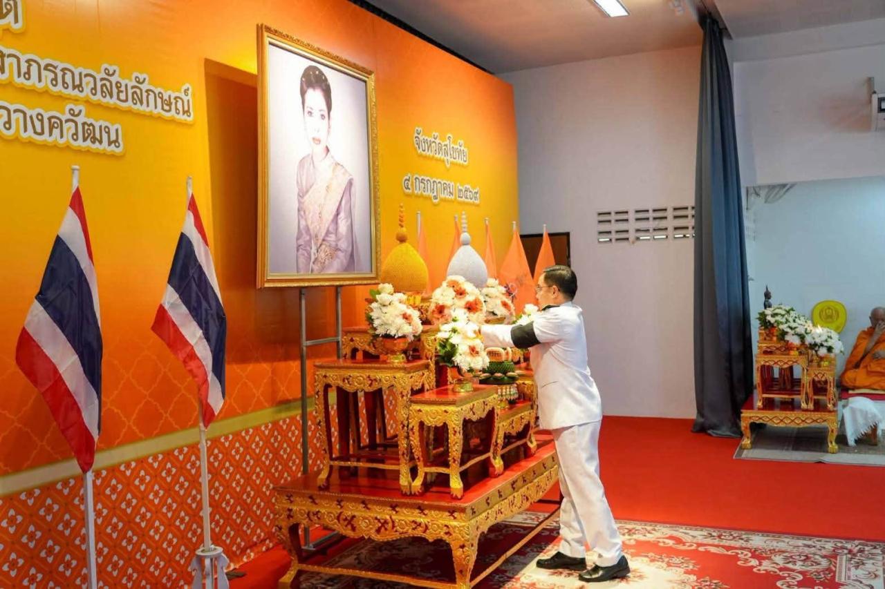 ภาพประกอบที่ 4