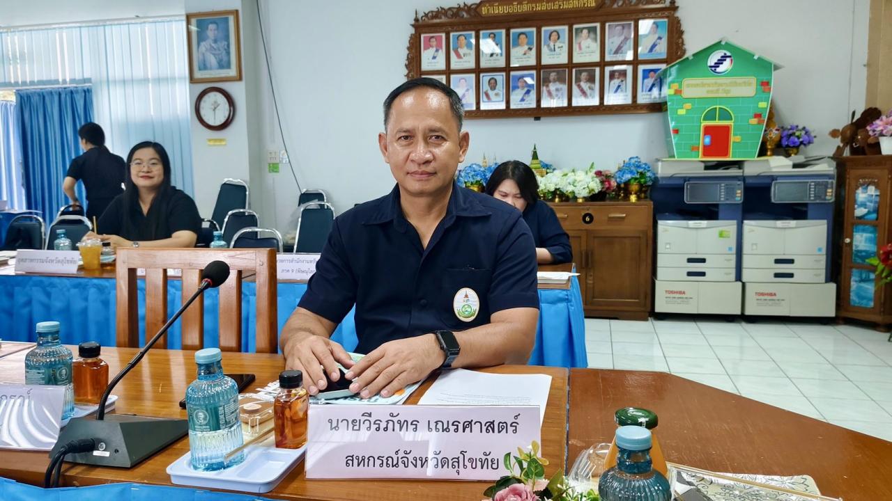 ภาพประกอบที่ 2