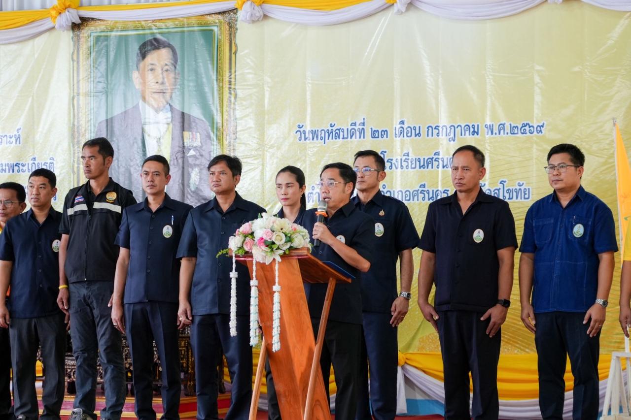 ภาพประกอบที่ 3