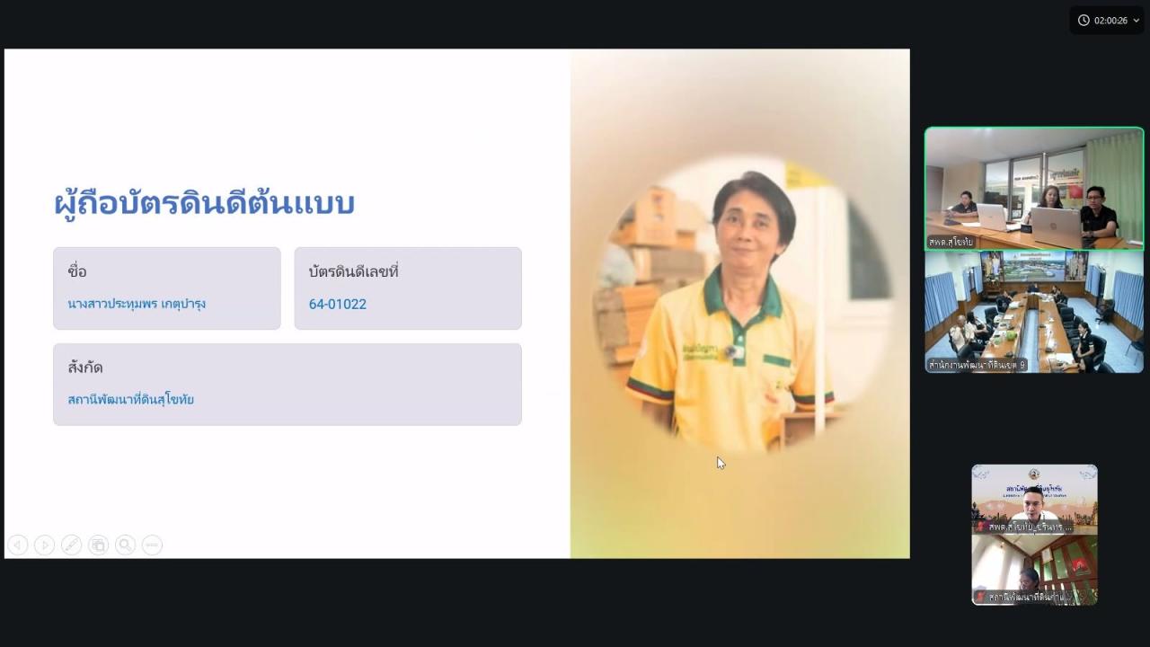 ภาพประกอบที่ 11