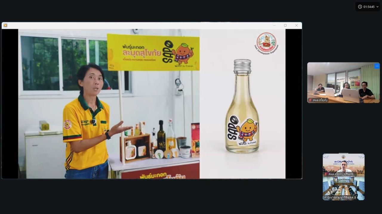 ภาพประกอบที่ 15