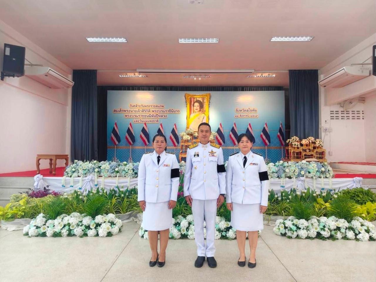 ภาพประกอบที่ 10