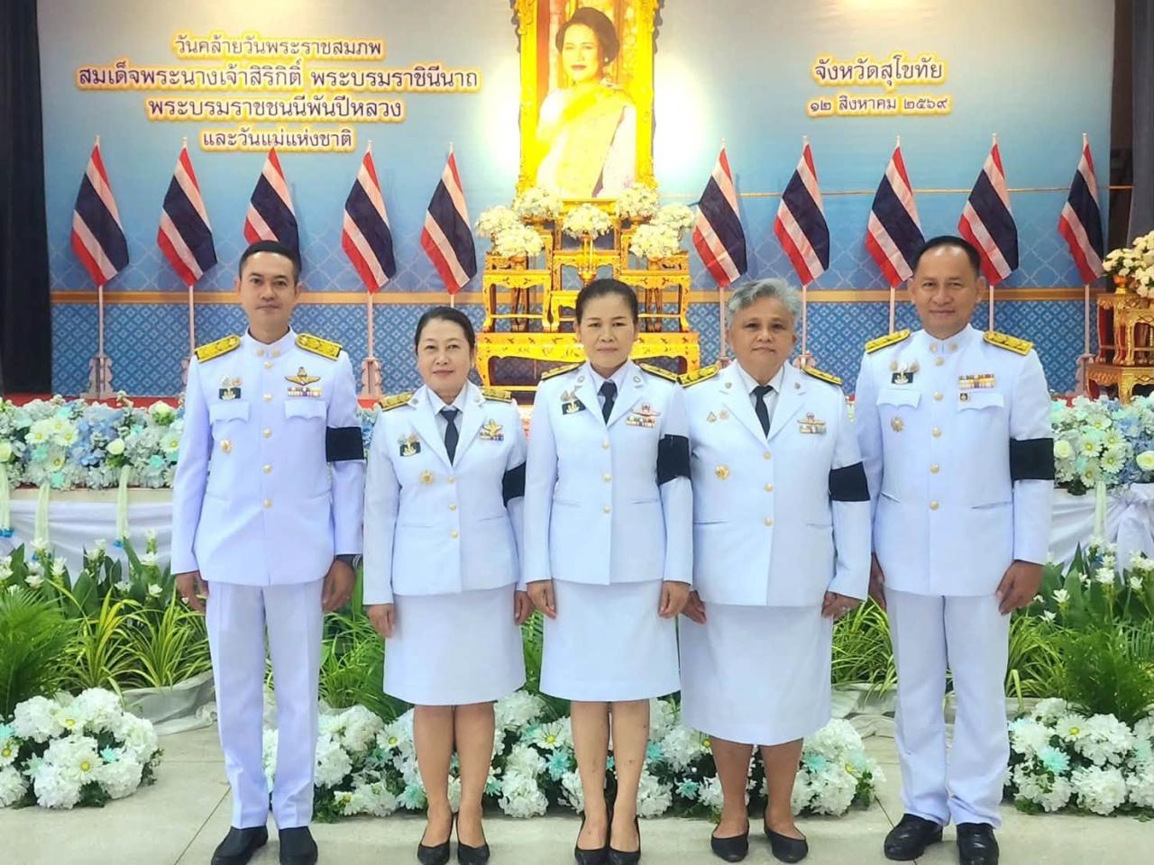 ภาพประกอบที่ 14
