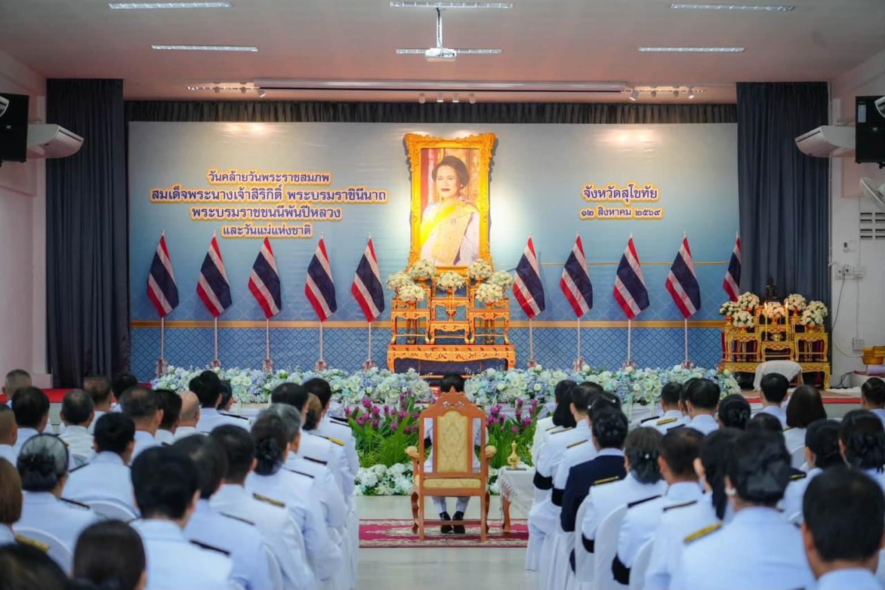 ภาพประกอบที่ 17