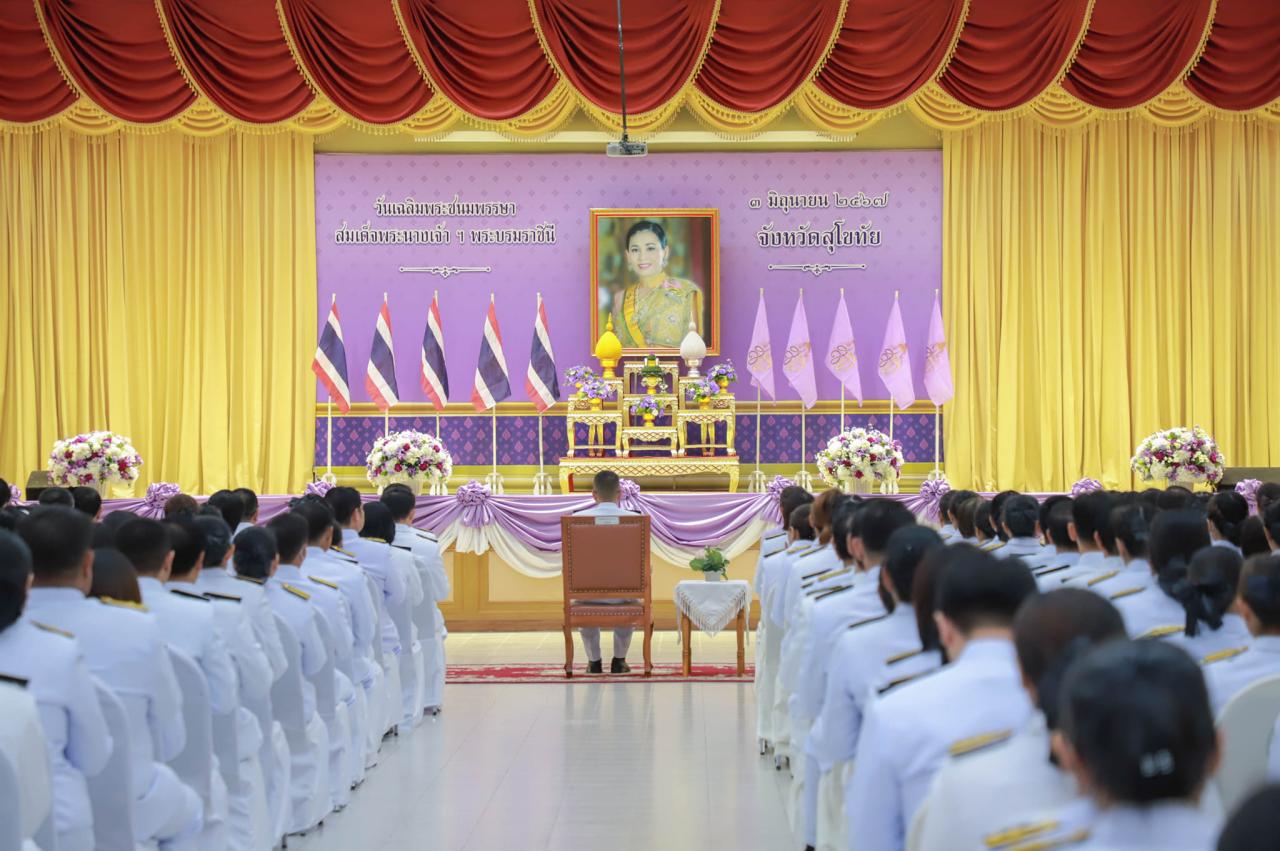 ภาพประกอบที่ 2