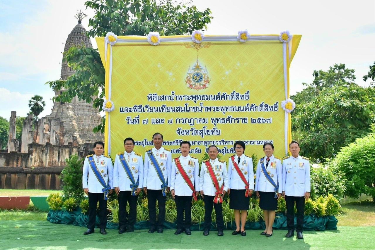 ภาพประกอบที่ 1