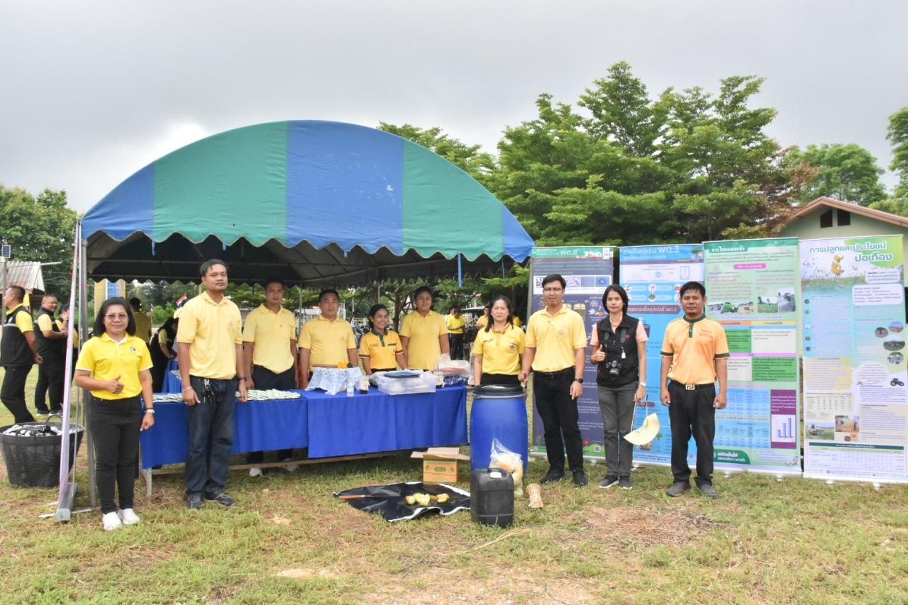 ภาพประกอบที่ 44