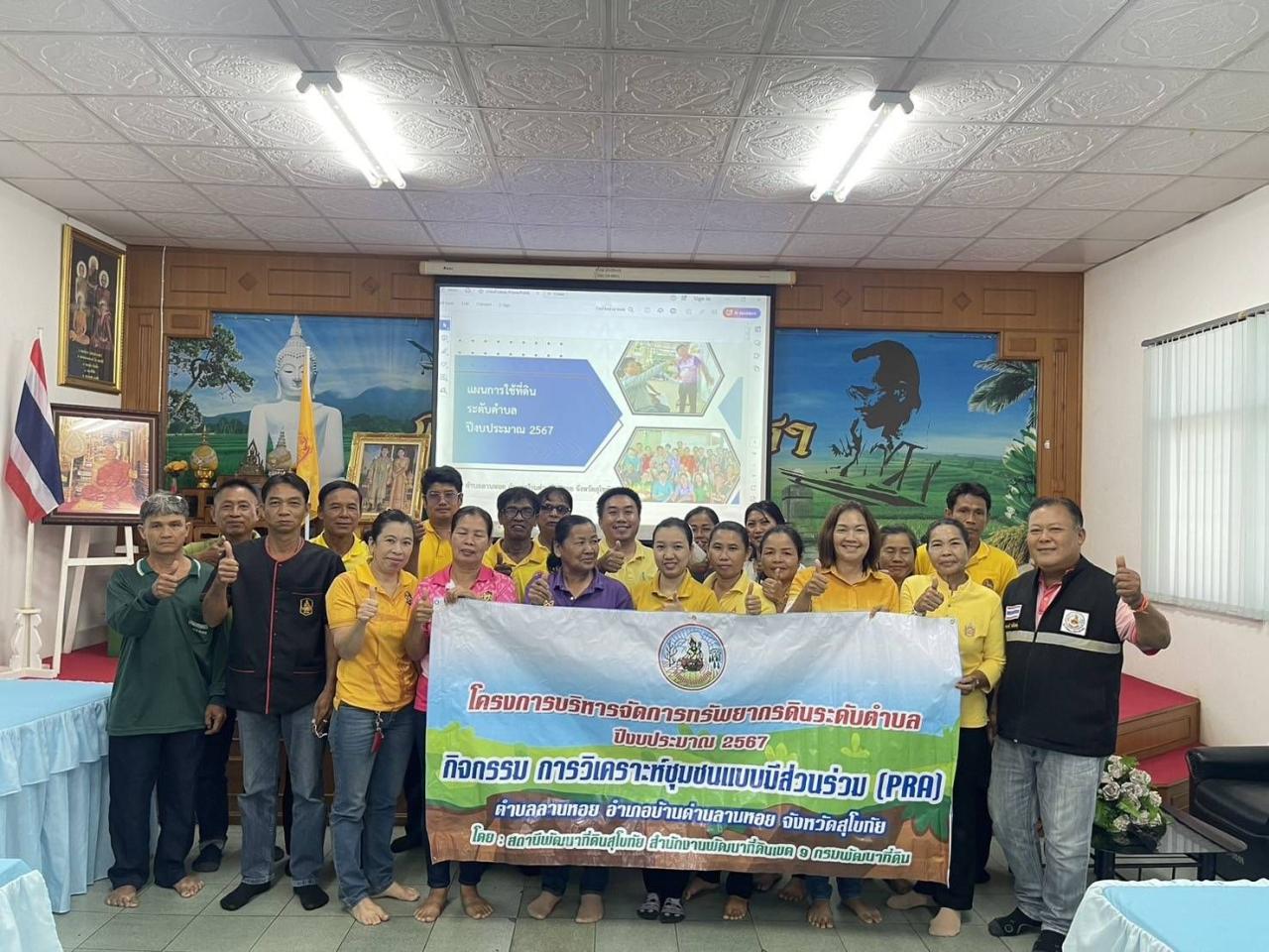 ภาพประกอบที่ 8