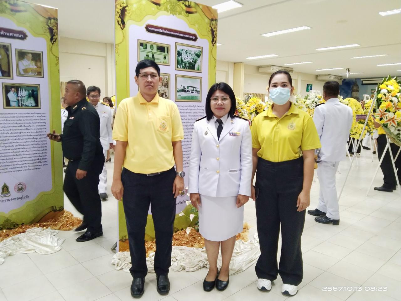 ภาพประกอบที่ 6