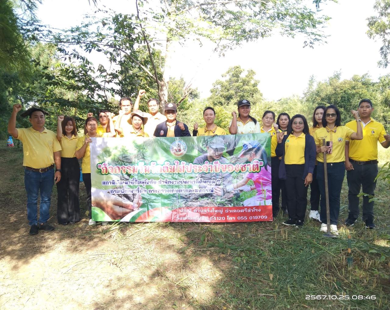 ภาพประกอบที่ 11