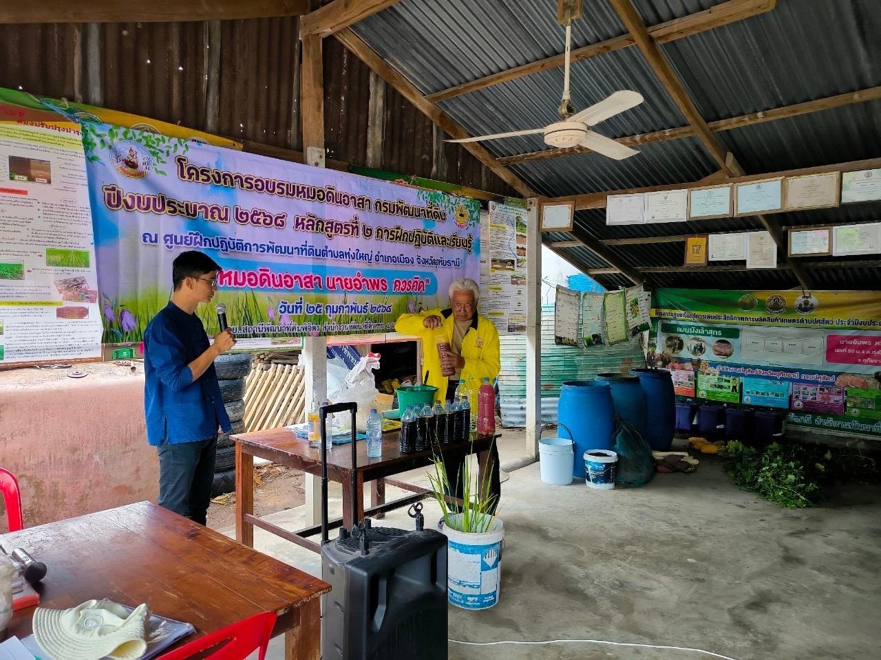 ภาพประกอบที่ 2