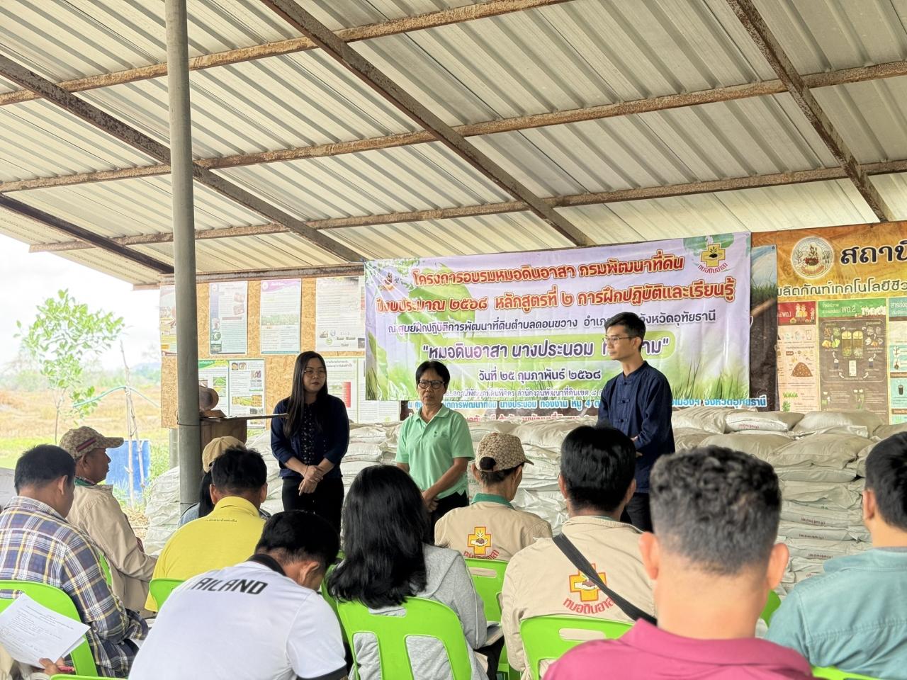 ภาพประกอบที่ 7