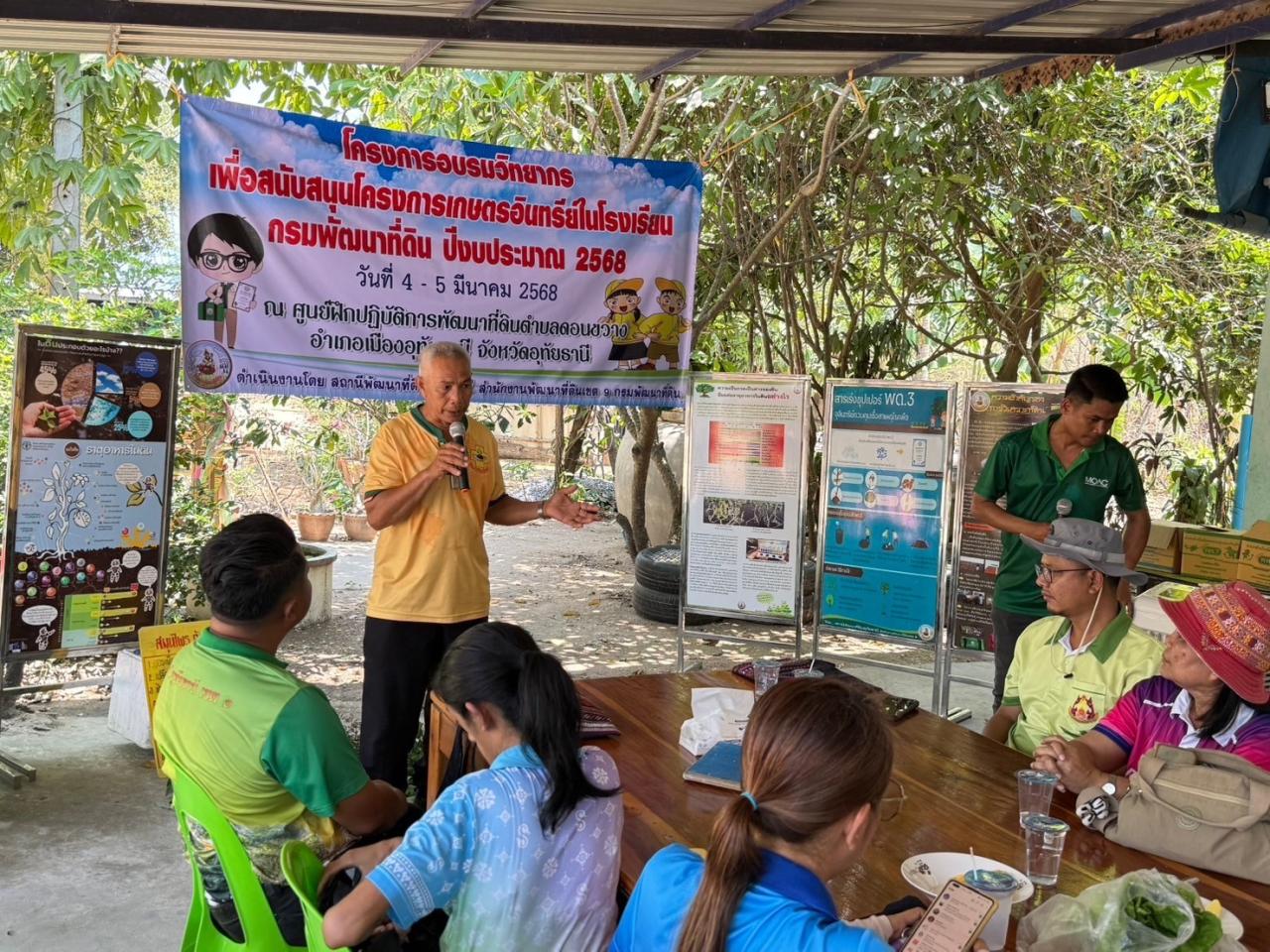 ภาพประกอบที่ 13