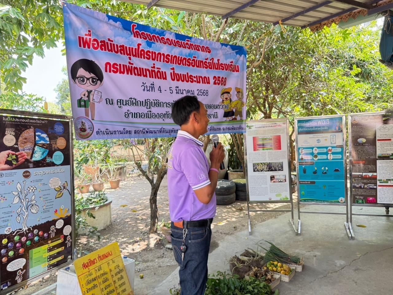 ภาพประกอบที่ 14