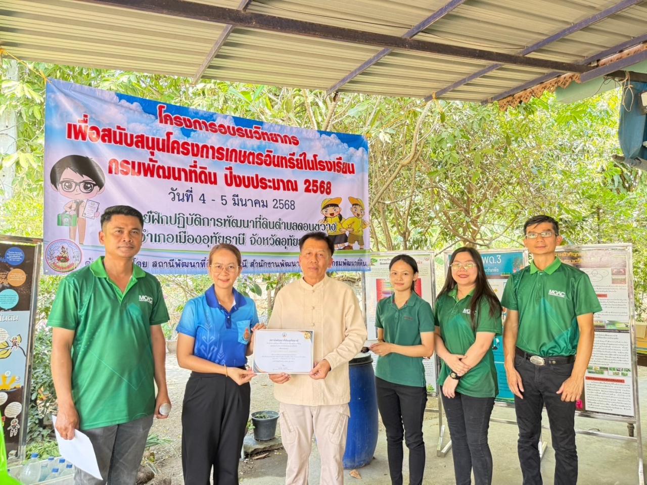 ภาพประกอบที่ 19