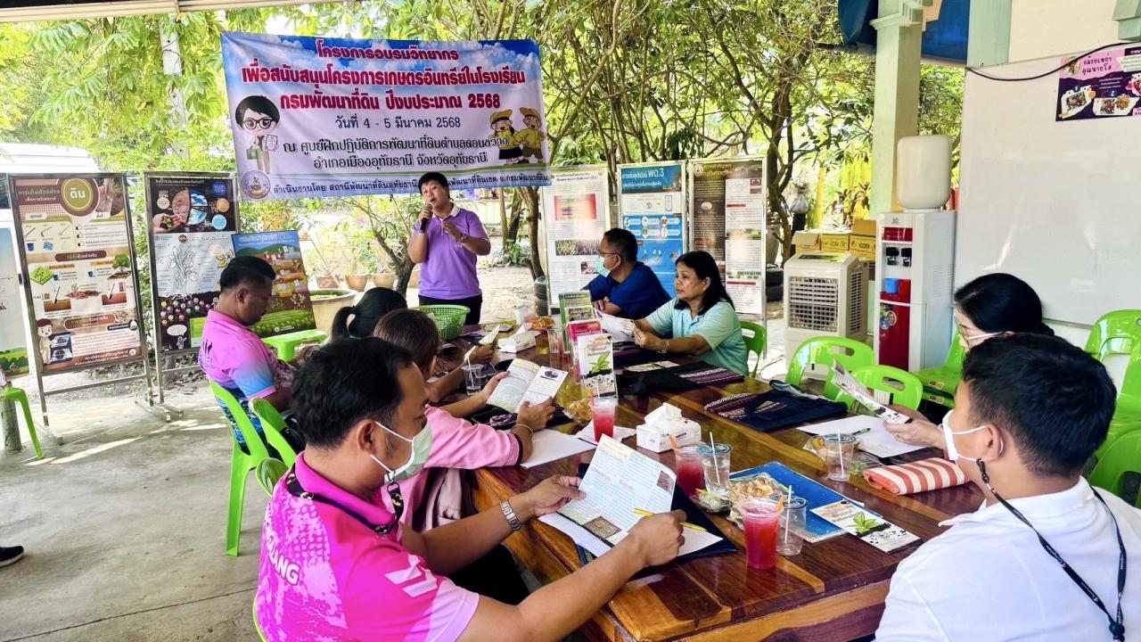 ภาพประกอบที่ 7