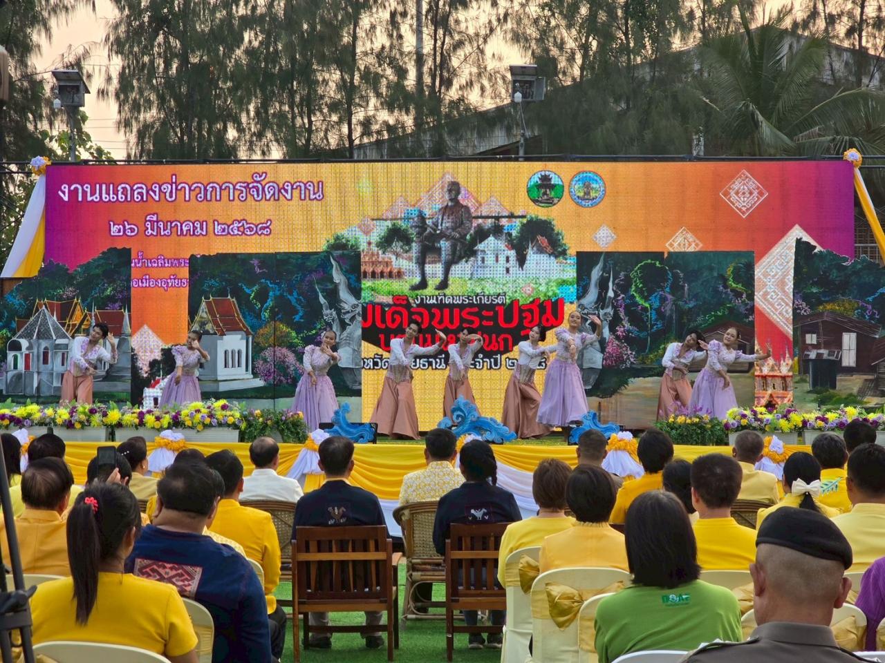 ภาพประกอบที่ 2