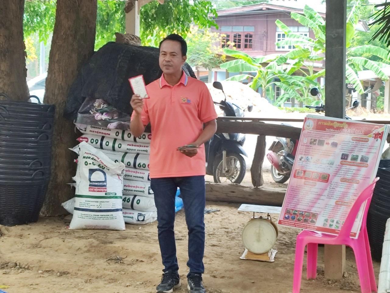 ภาพประกอบที่ 1