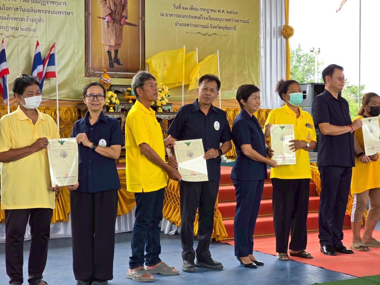 ภาพประกอบที่ 2