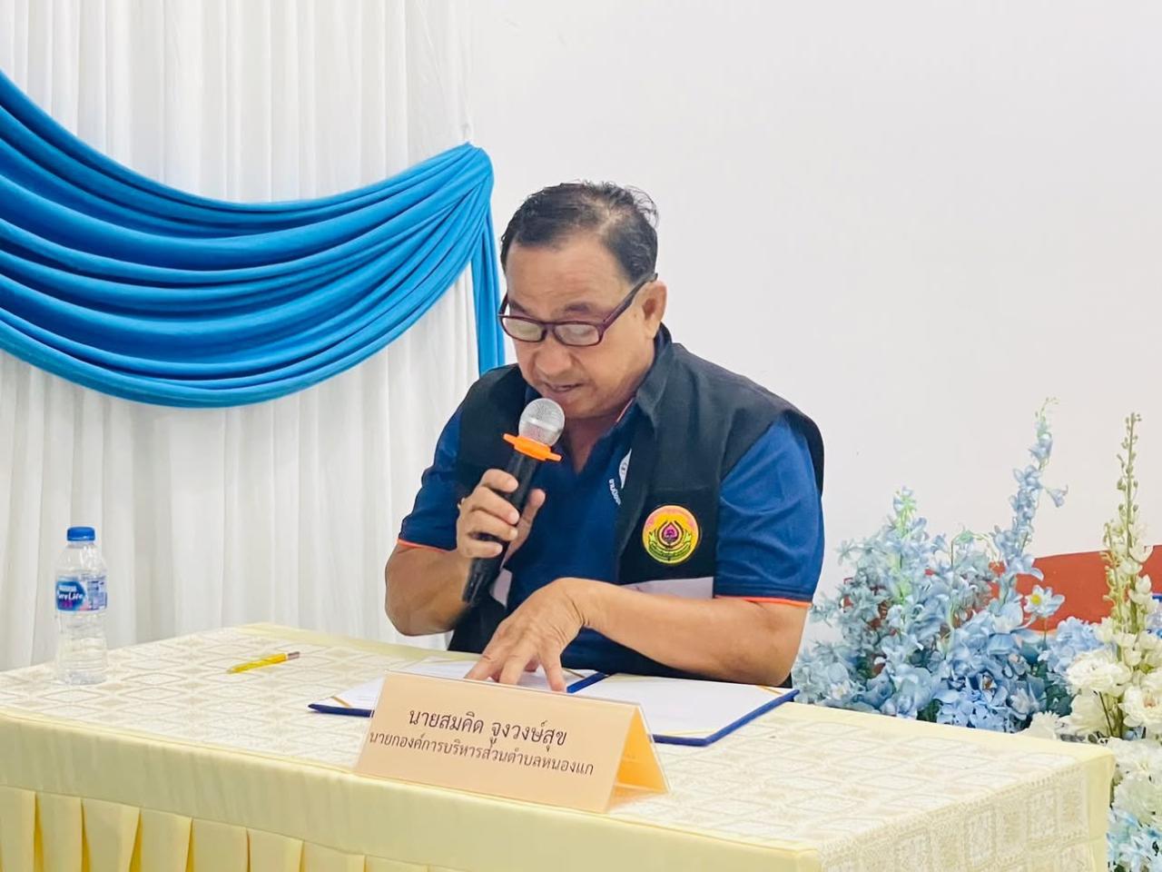 ภาพประกอบที่ 4