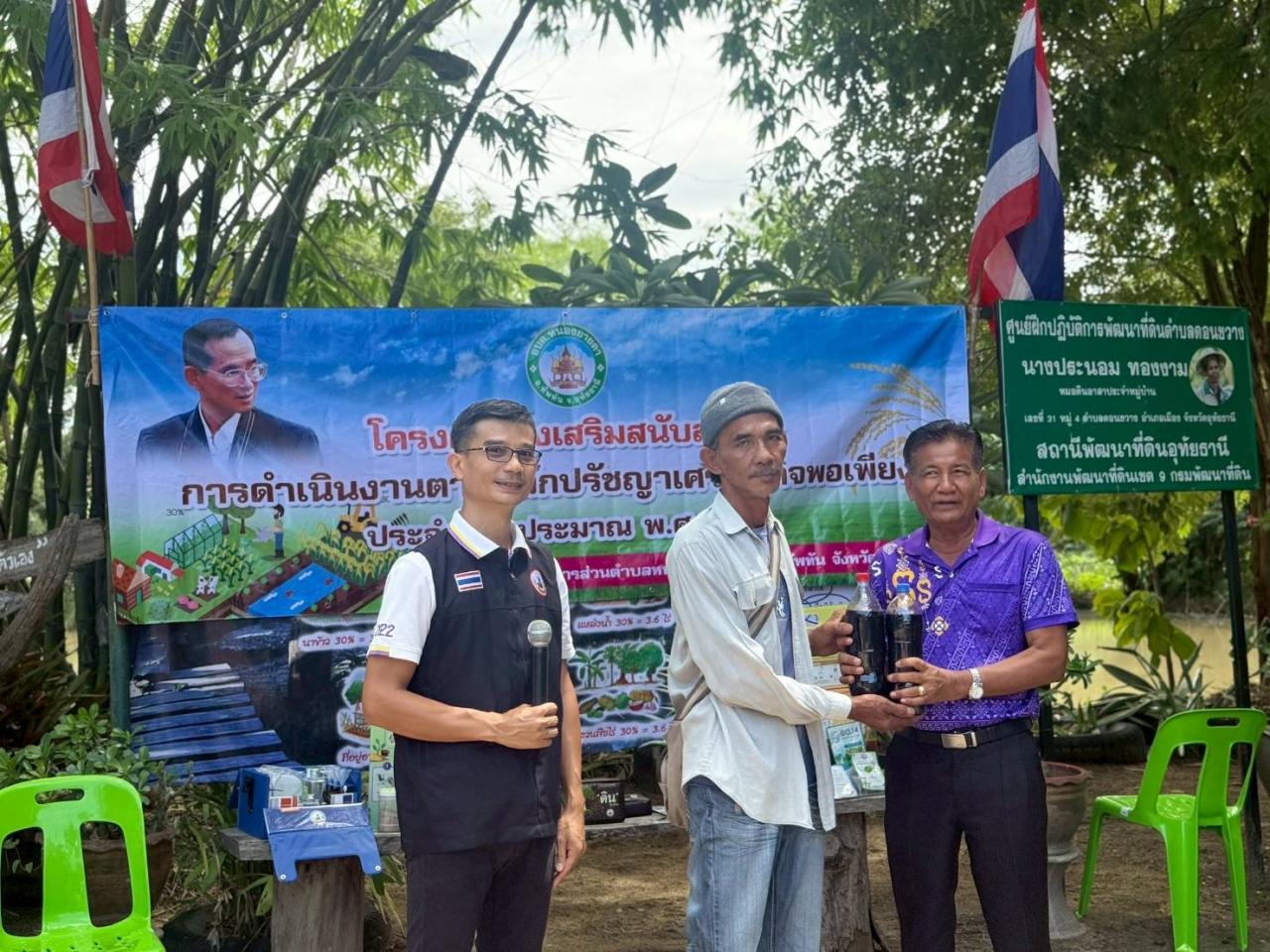 ภาพประกอบที่ 6