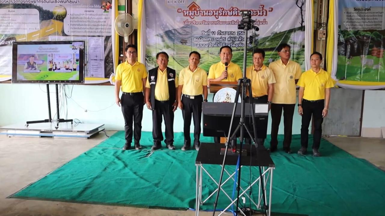 ภาพประกอบที่ 1