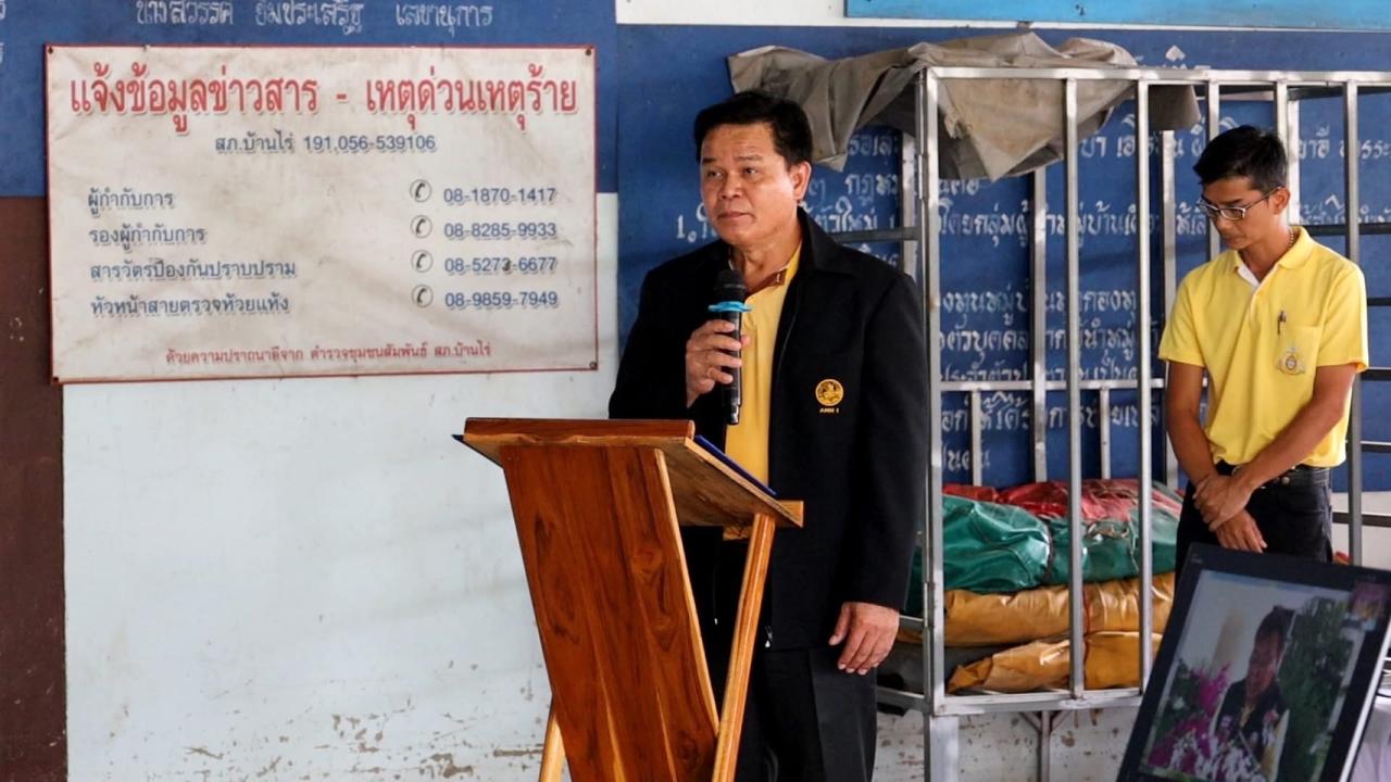 ภาพประกอบที่ 3