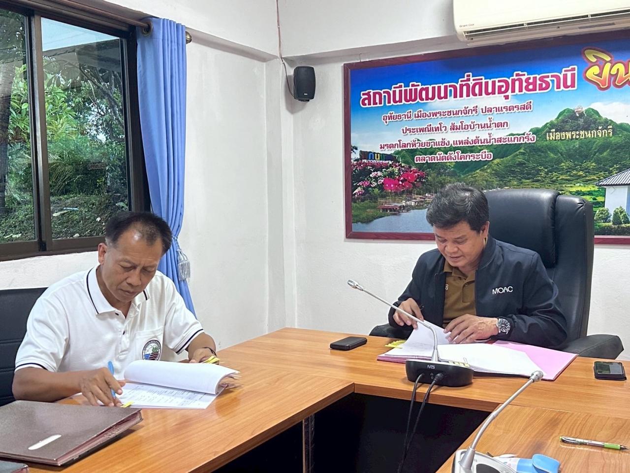 ภาพประกอบที่ 2