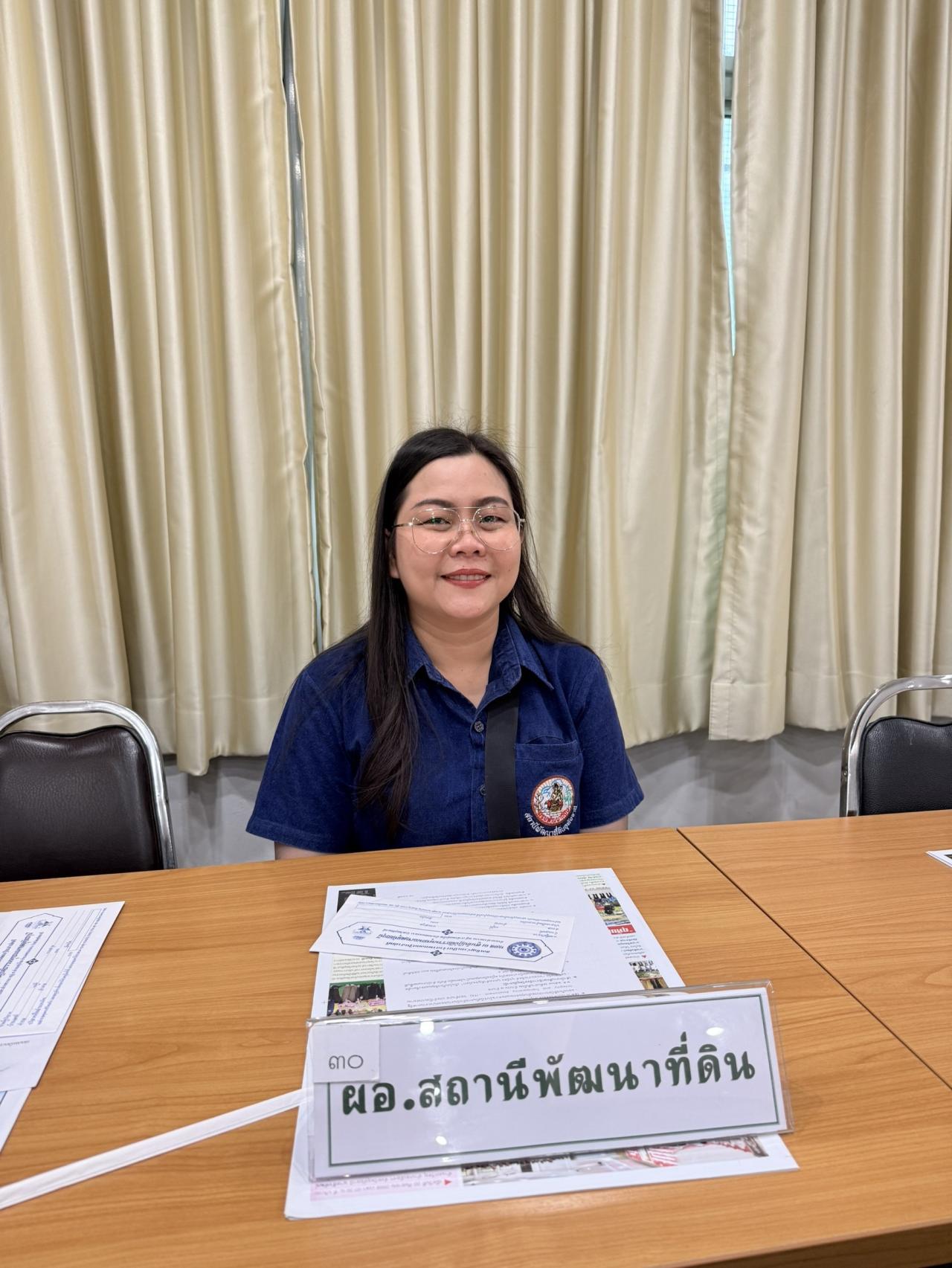 ภาพประกอบที่ 4