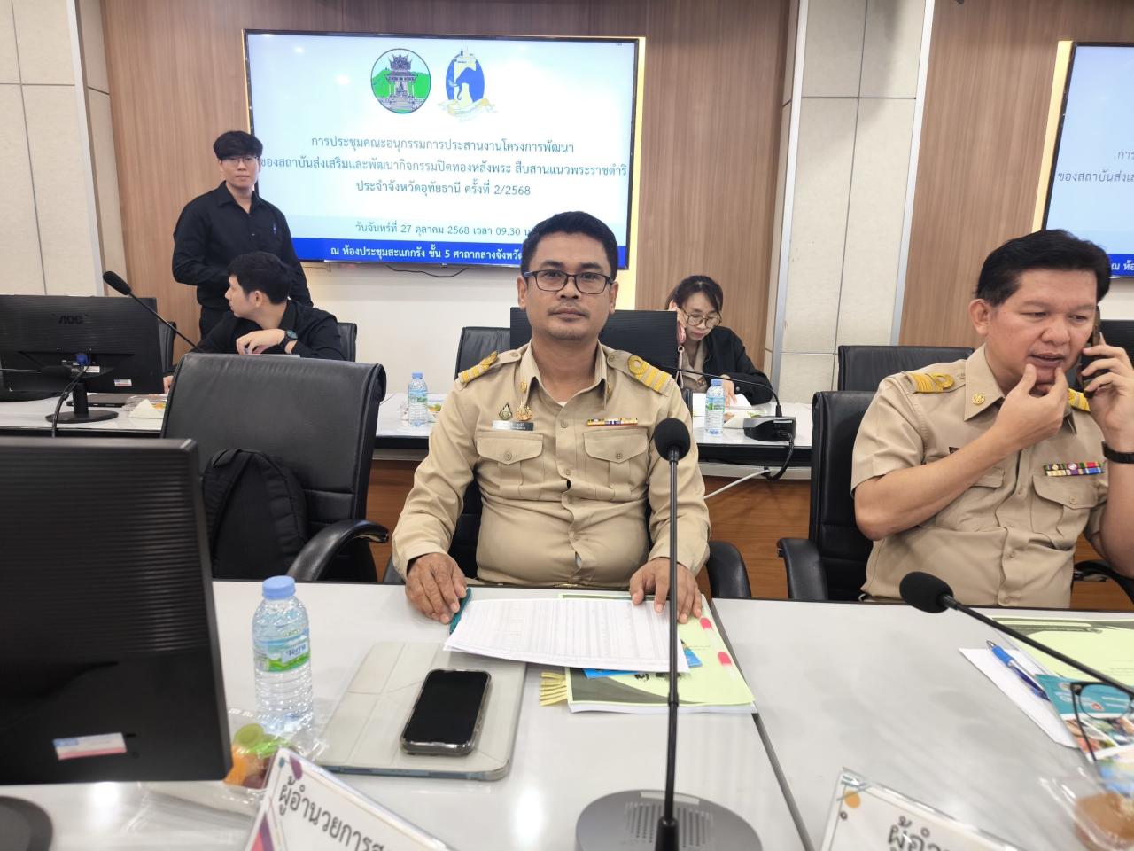 ภาพประกอบที่ 2