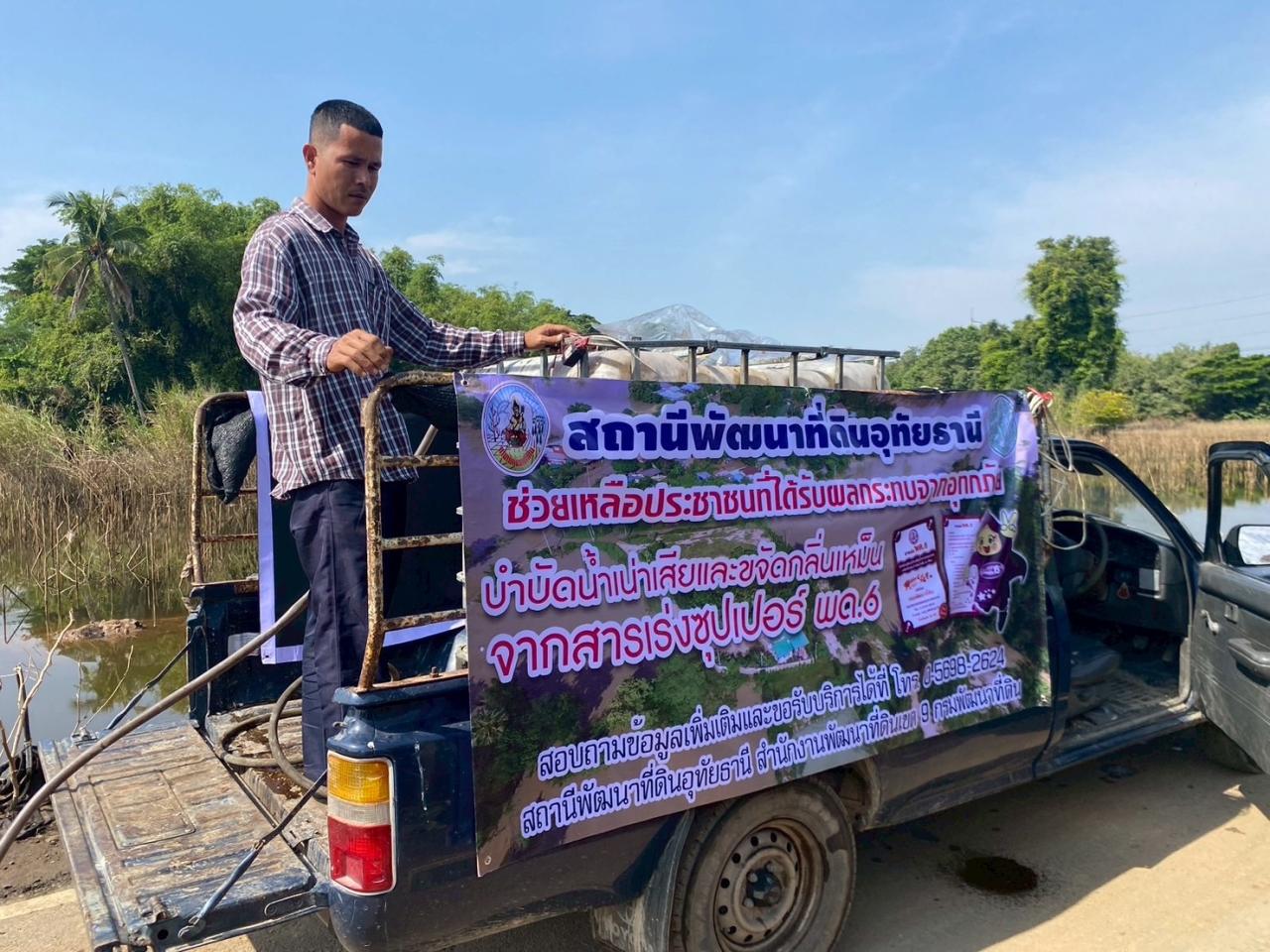 ภาพประกอบที่ 4