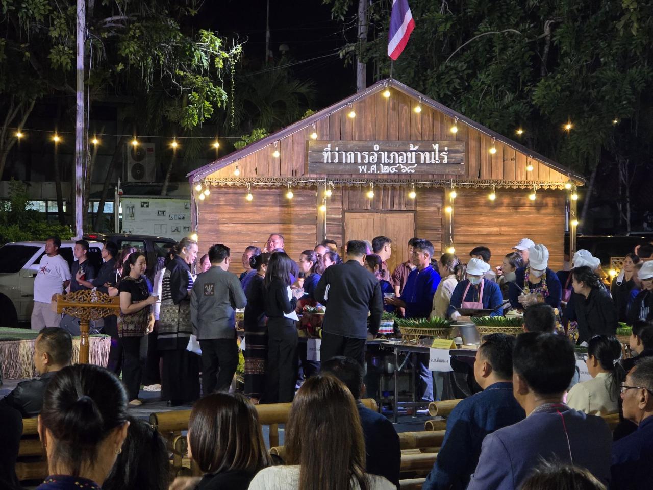 ภาพประกอบที่ 4