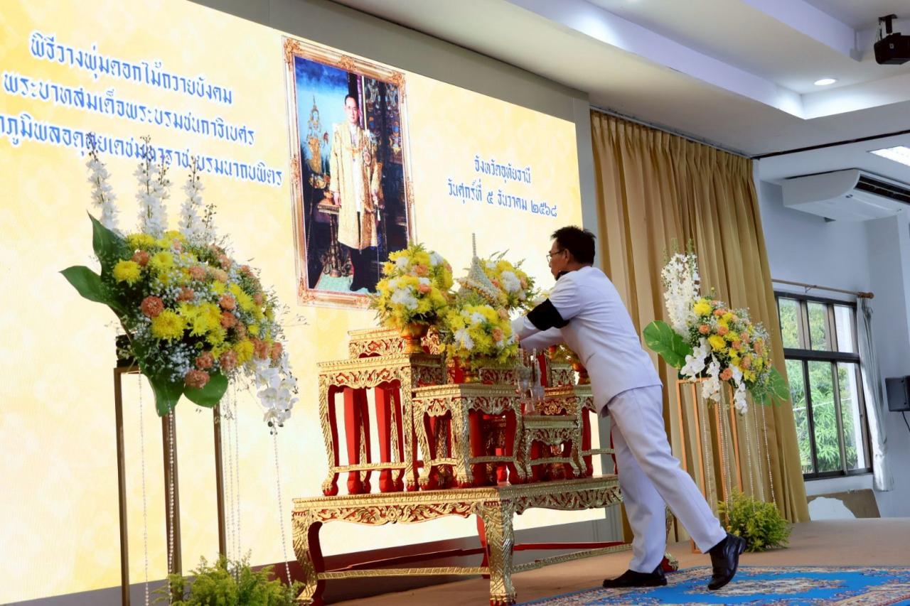 ภาพประกอบที่ 2