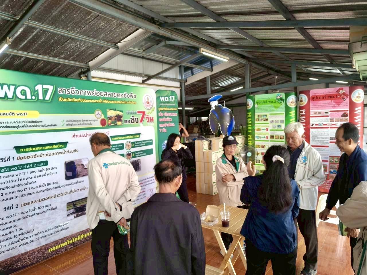 ภาพประกอบที่ 7